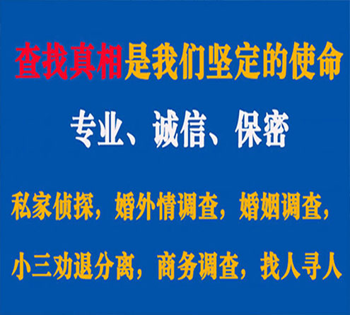 关于商都缘探调查事务所